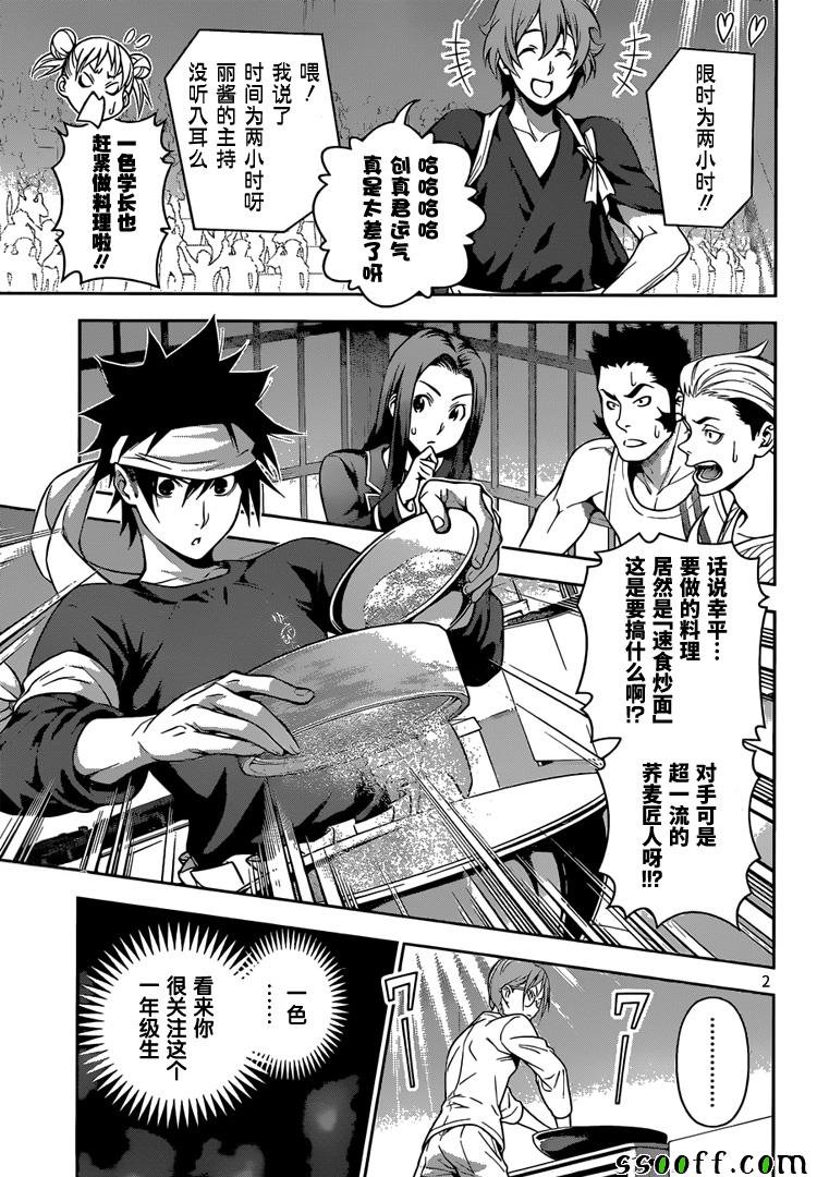 第208话