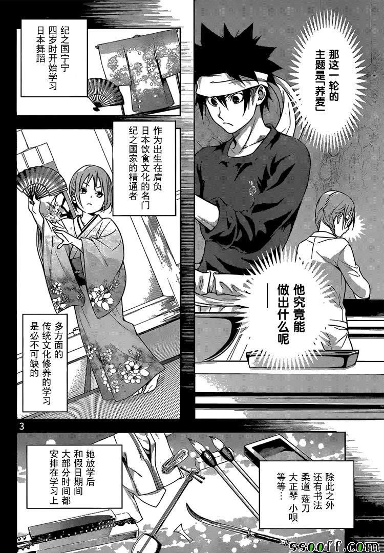 第208话
