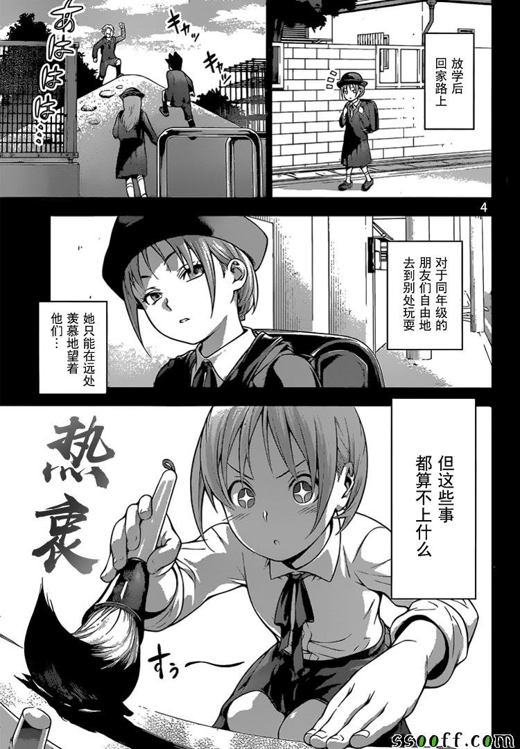 第208话