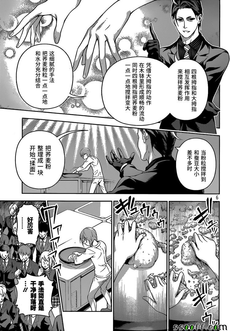 第208话
