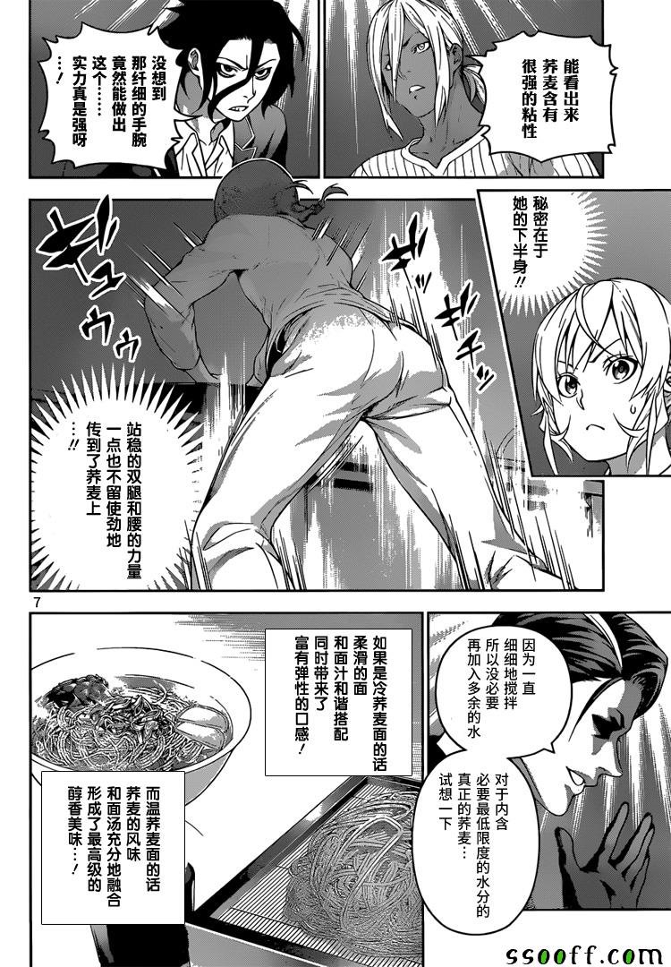 第208话