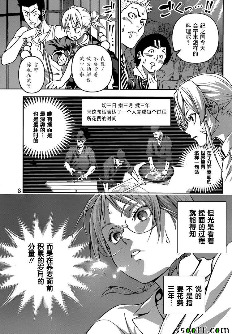 第208话