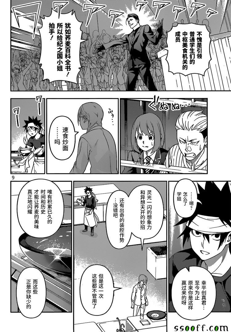 第208话