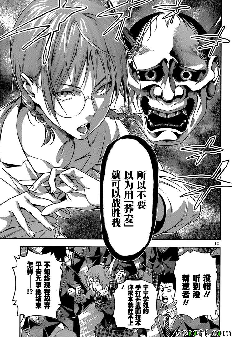 第208话