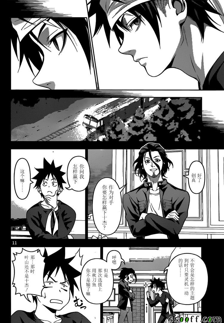 第208话