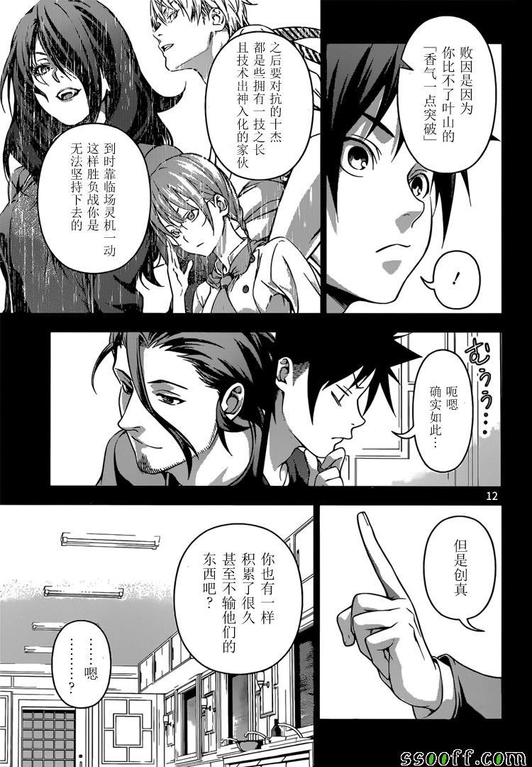 第208话