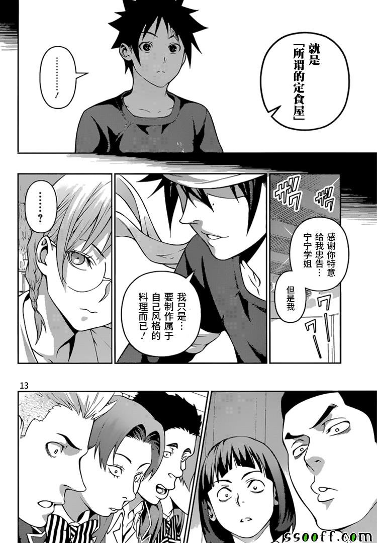第208话