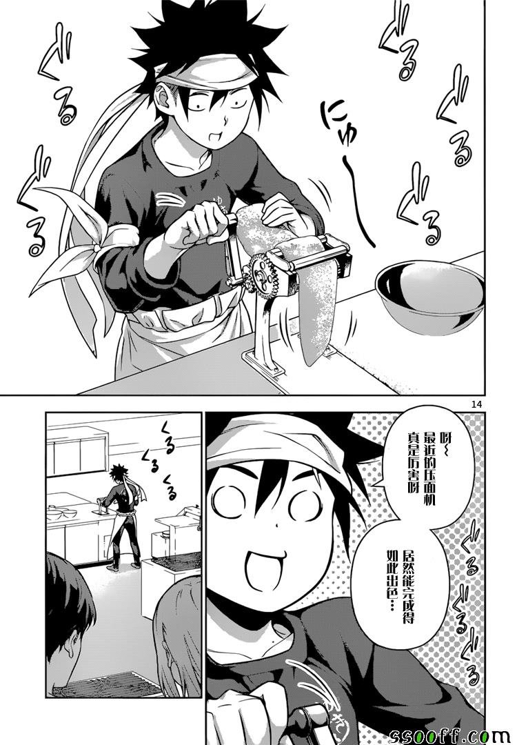 第208话
