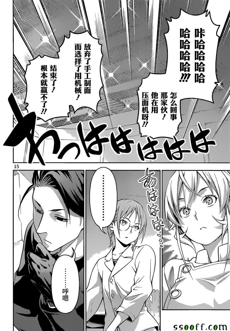 第208话