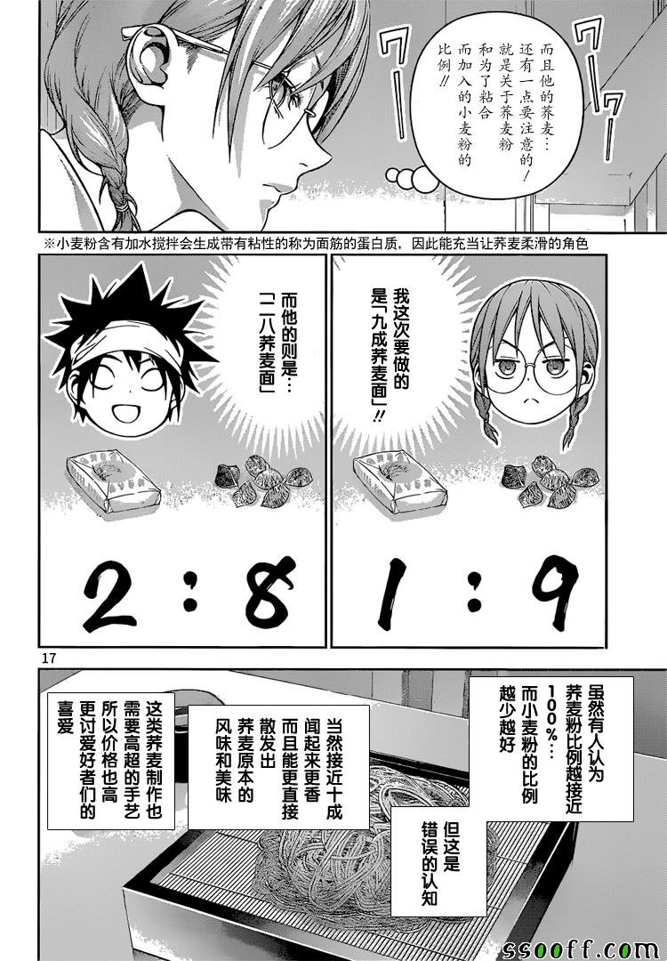 第208话