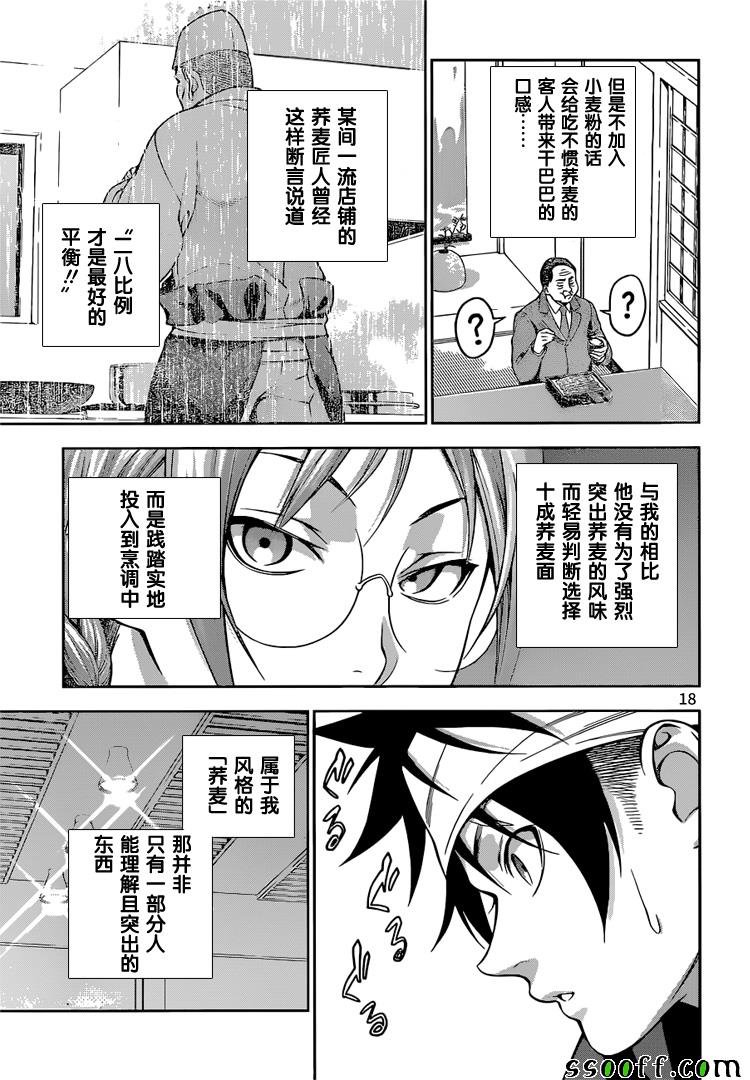 第208话