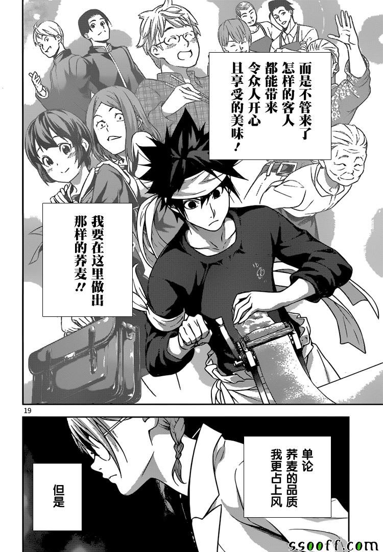 第208话
