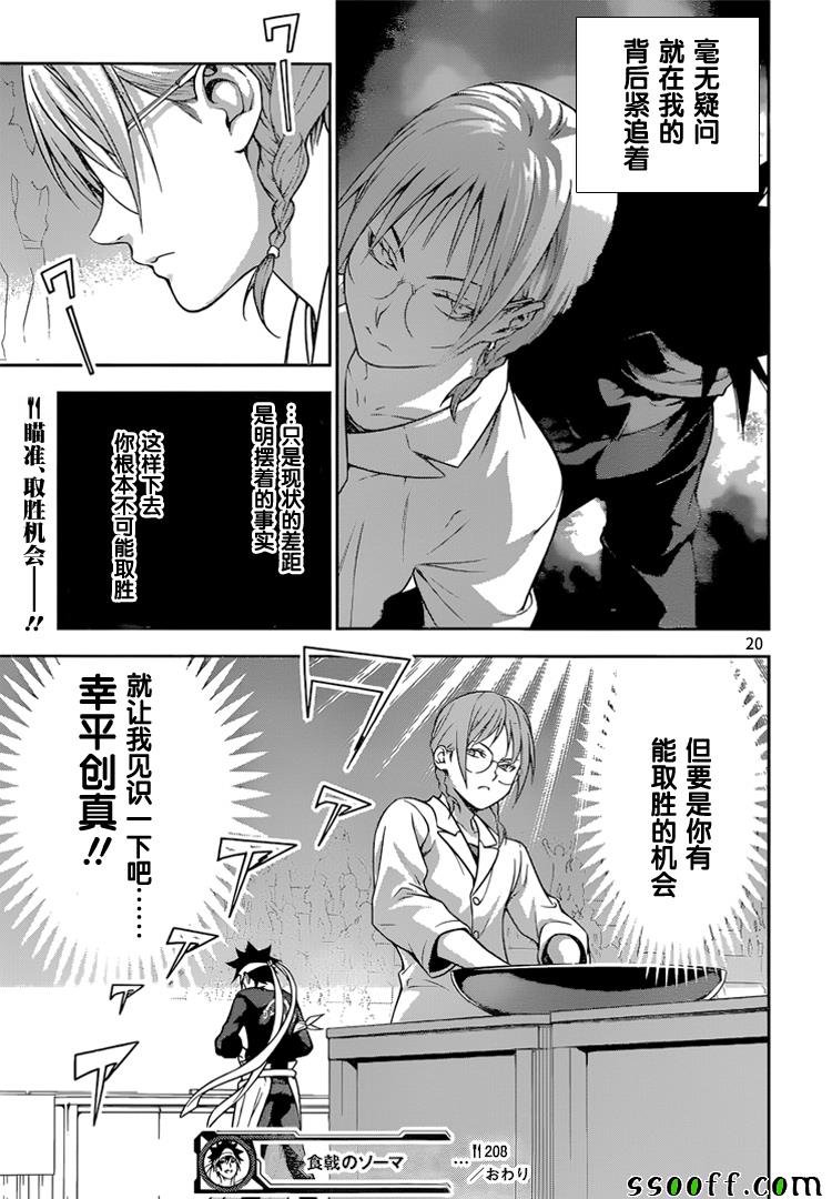 第208话