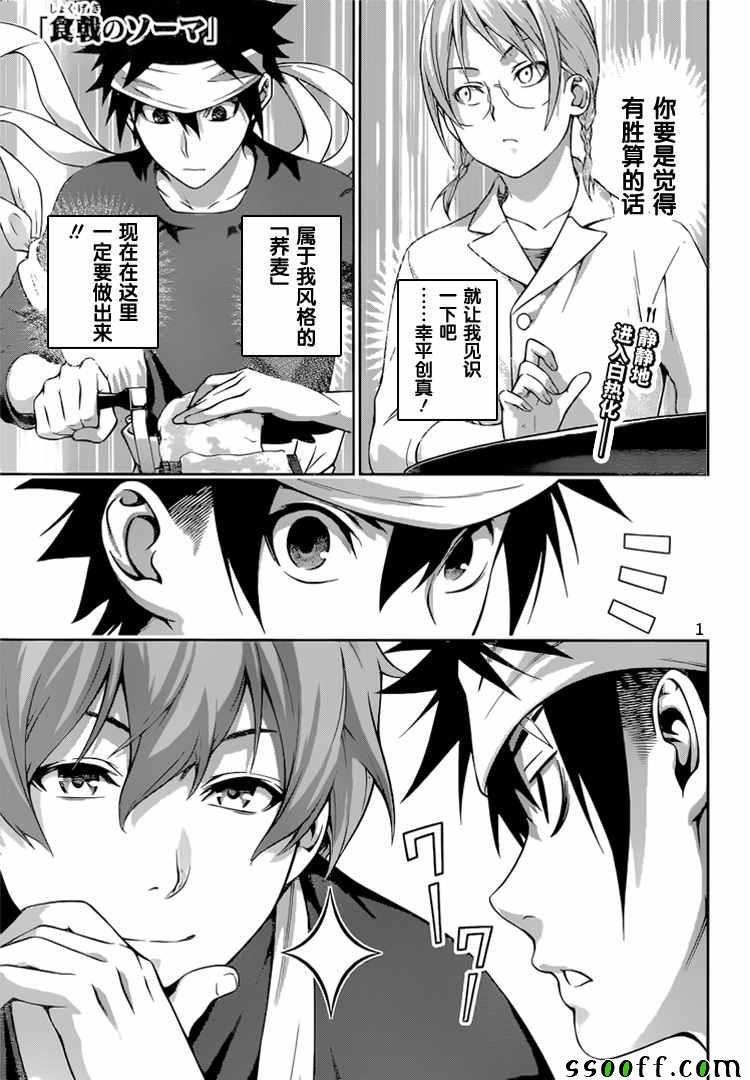 第209话