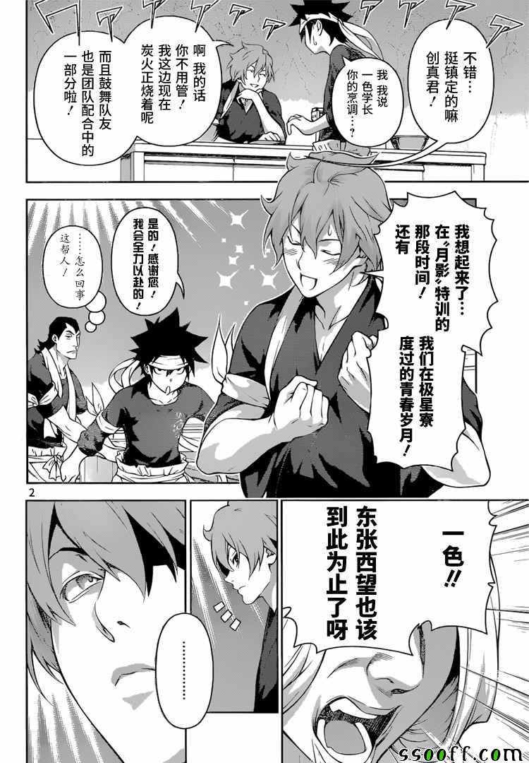 第209话