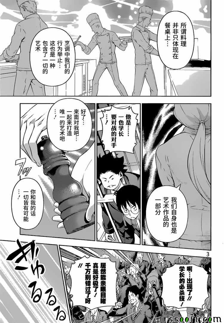 第209话