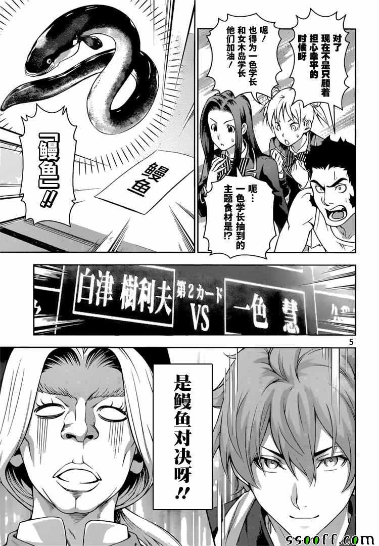 第209话