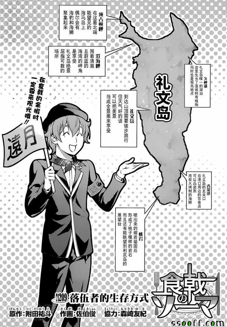 第209话