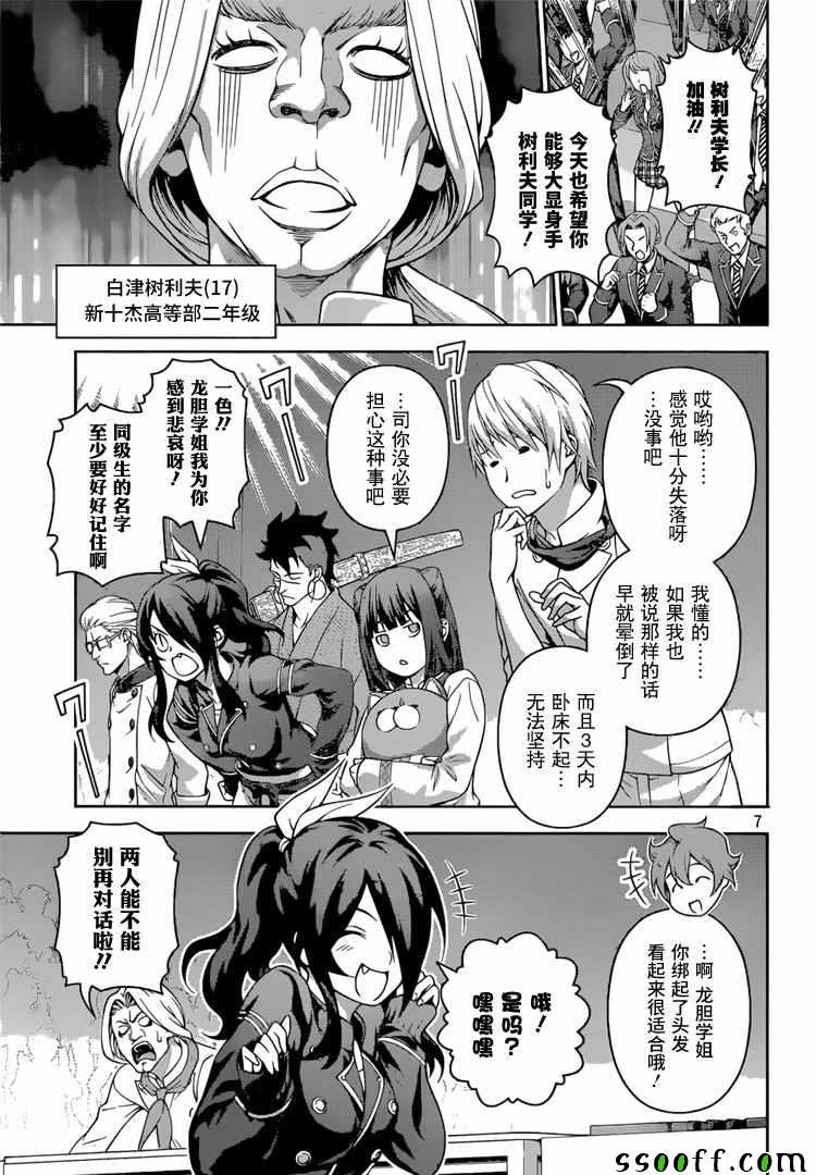 第209话