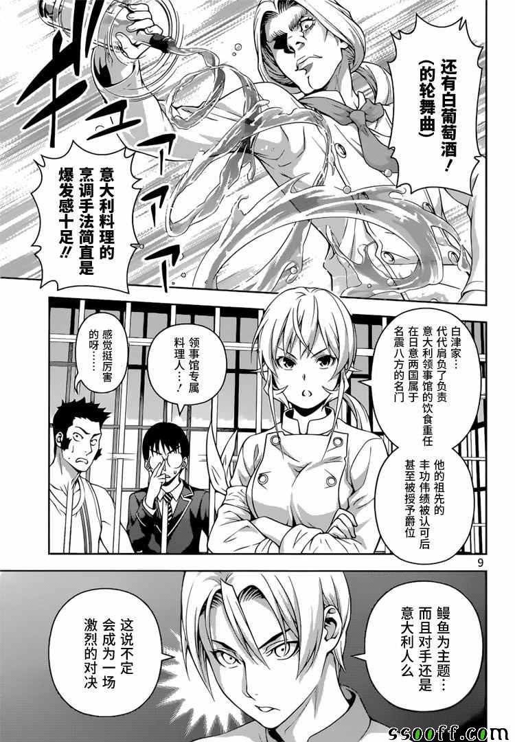 第209话