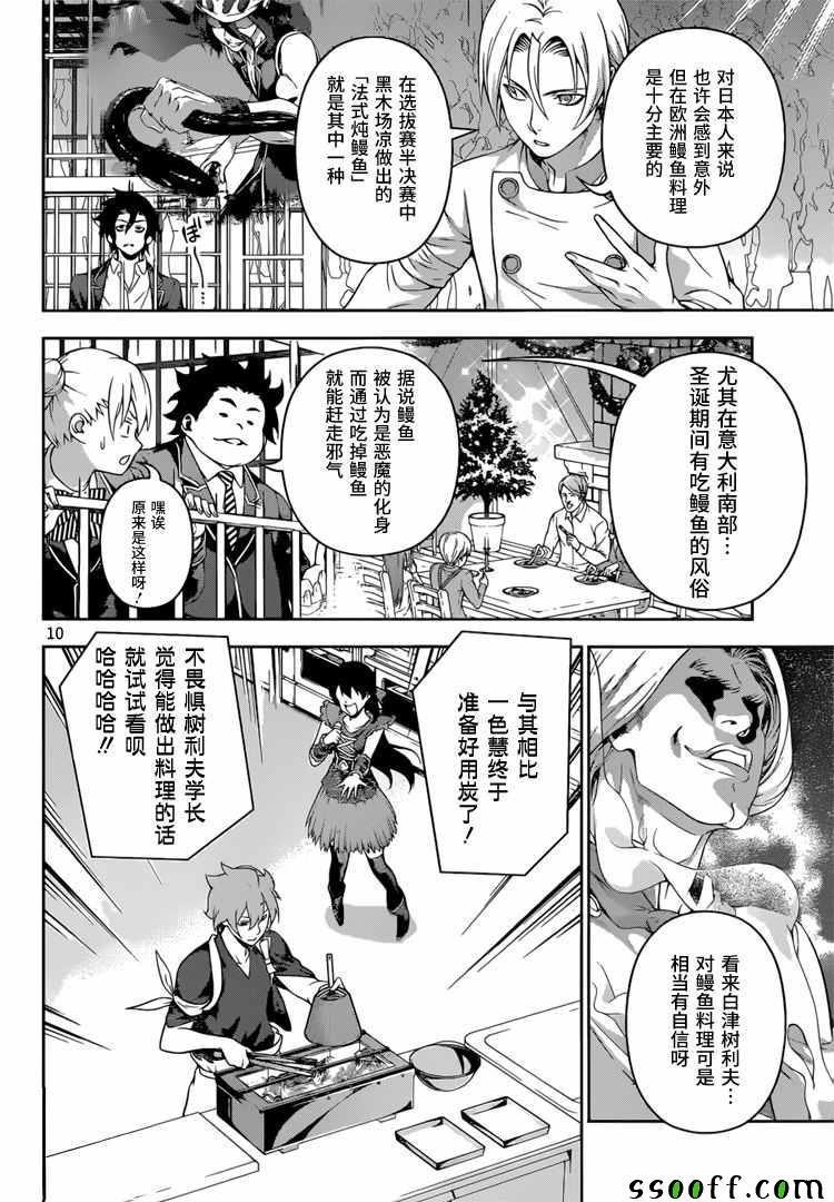 第209话