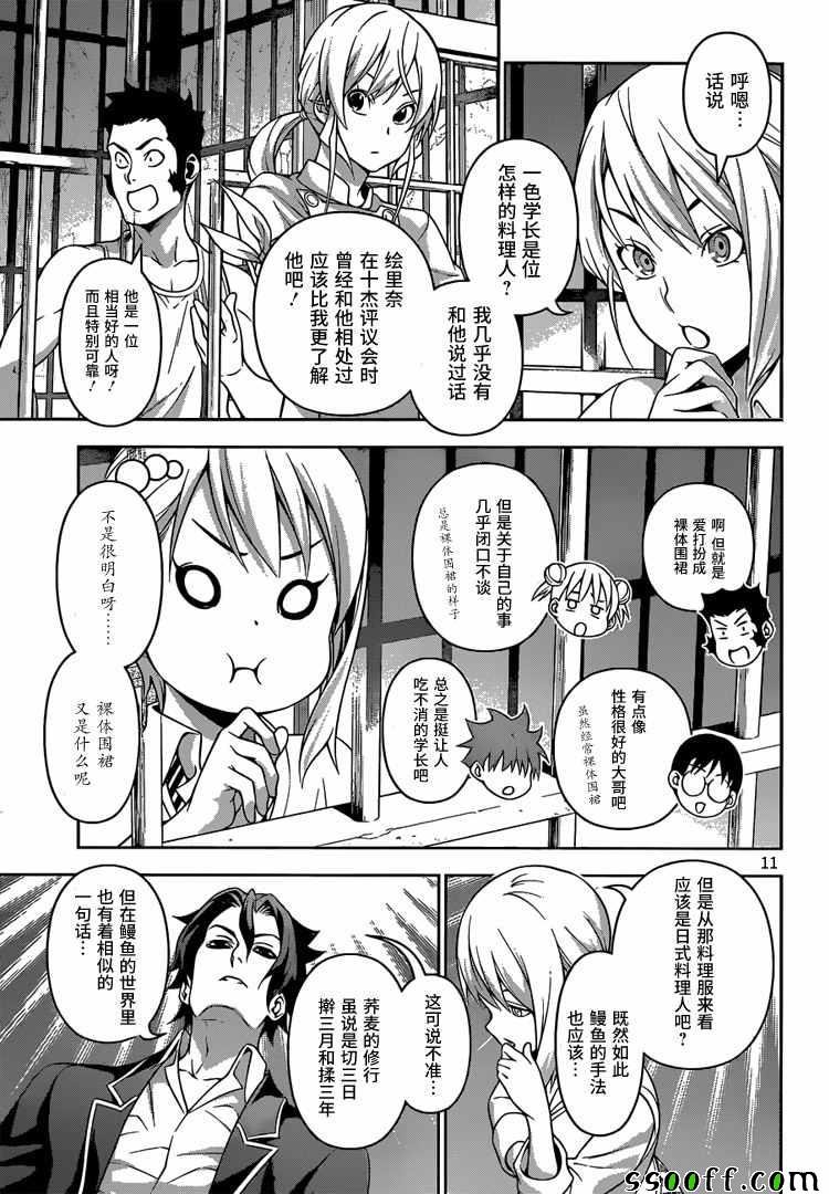 第209话