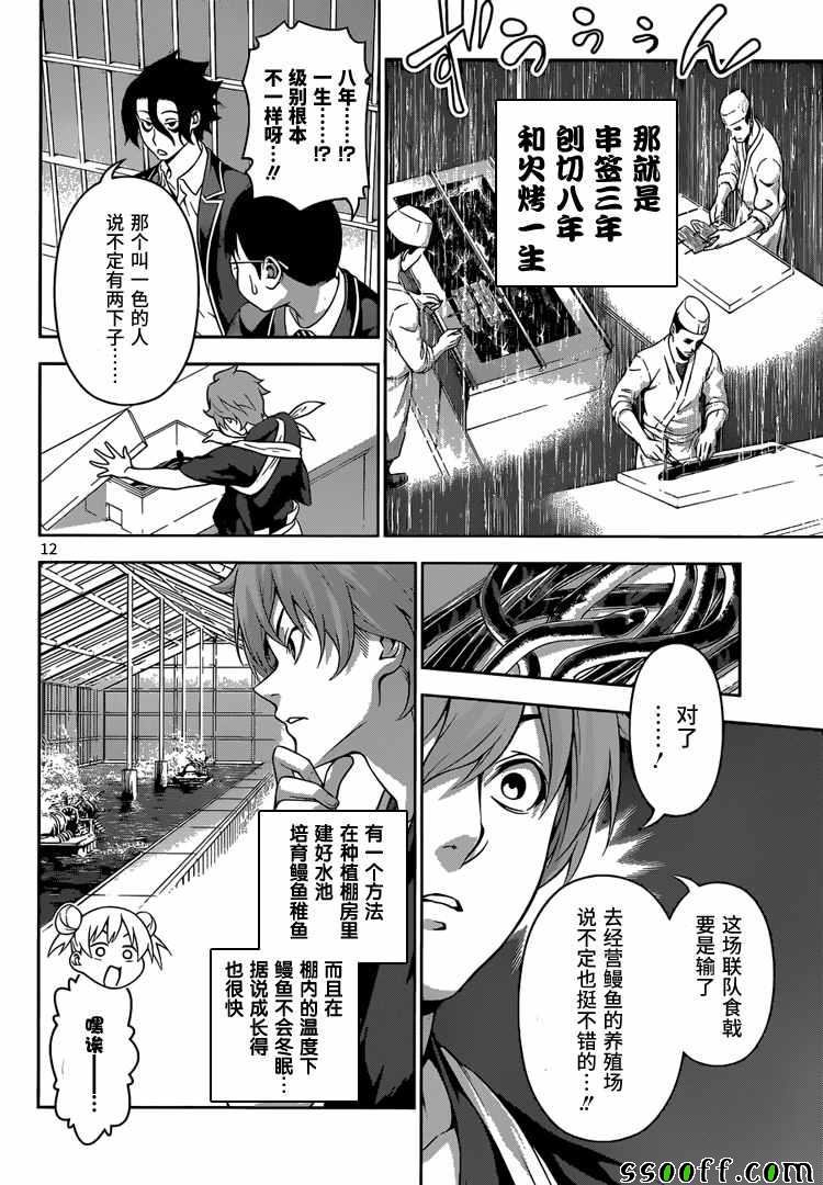 第209话