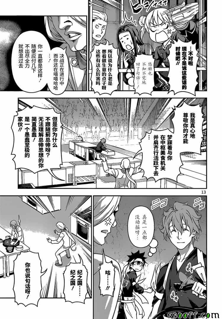 第209话