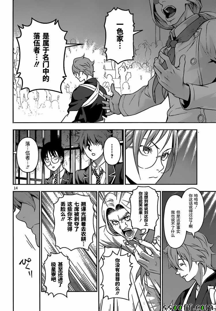 第209话