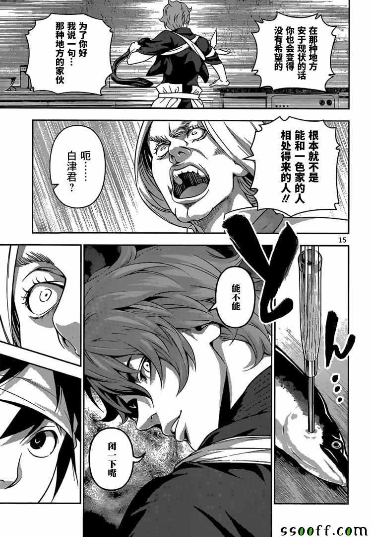 第209话