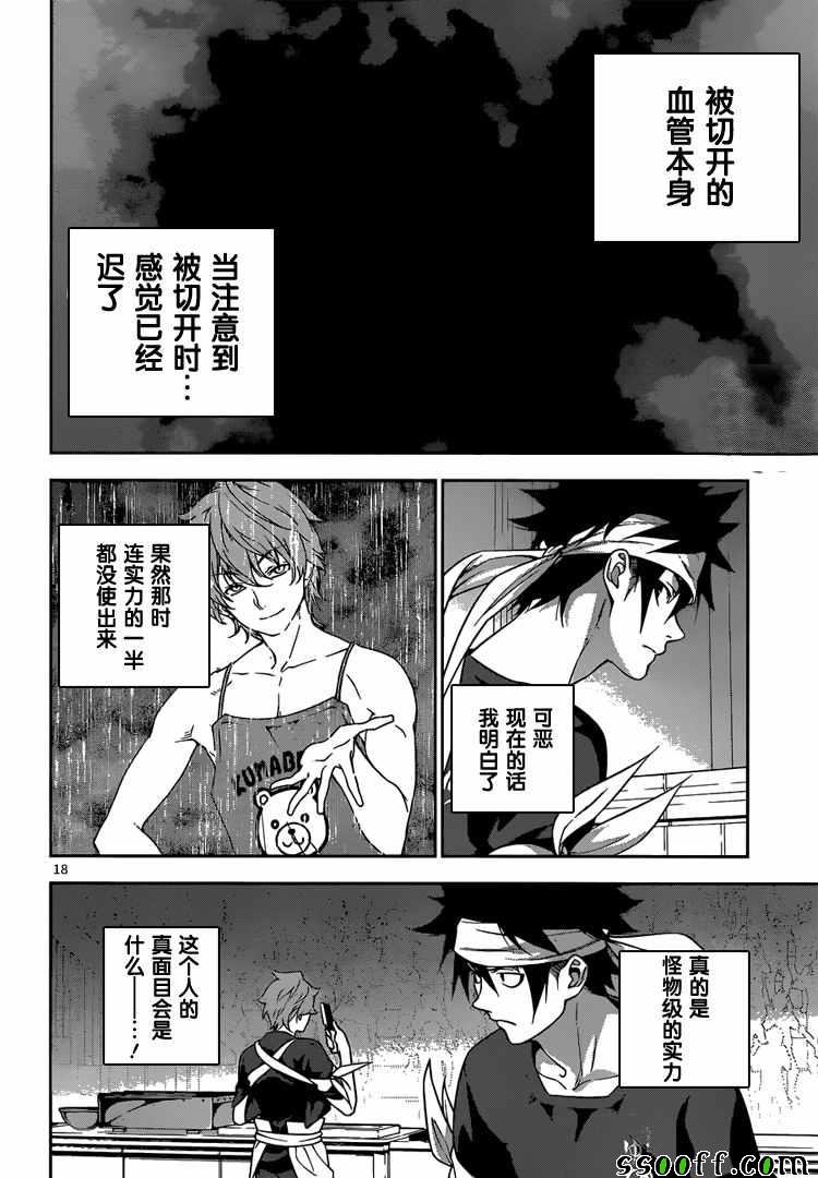 第209话