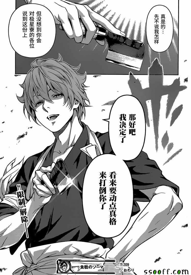 第209话