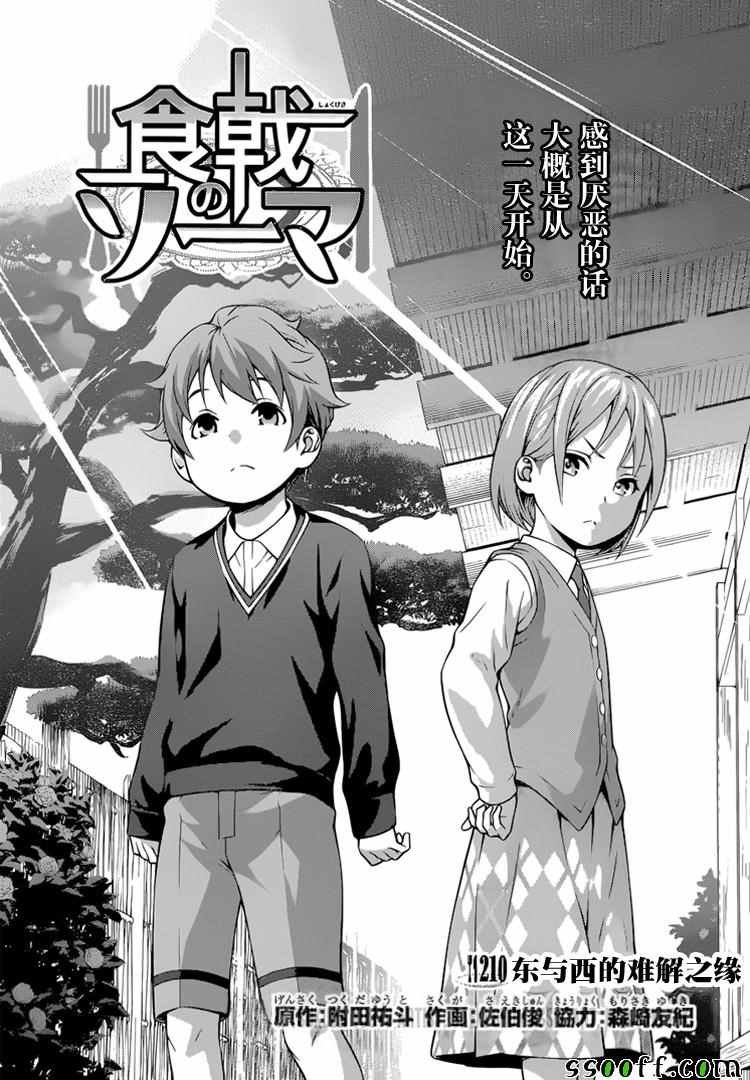 第210话