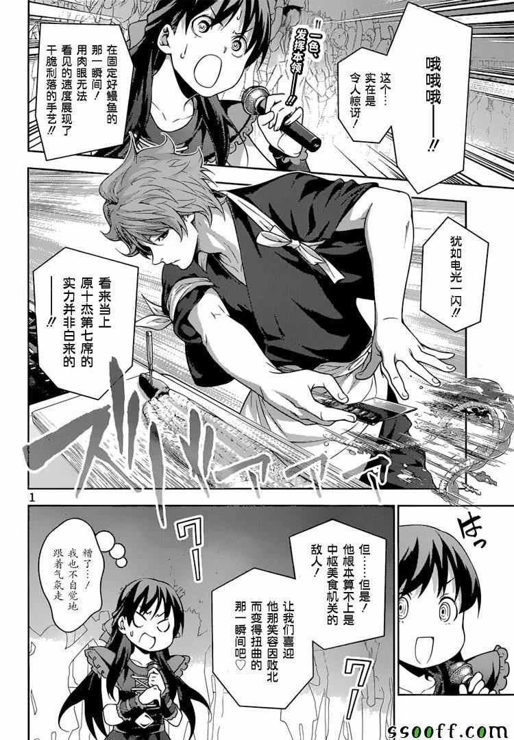 第210话