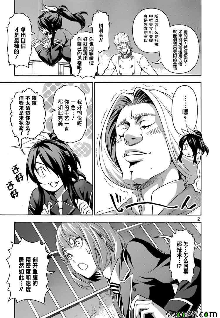 第210话
