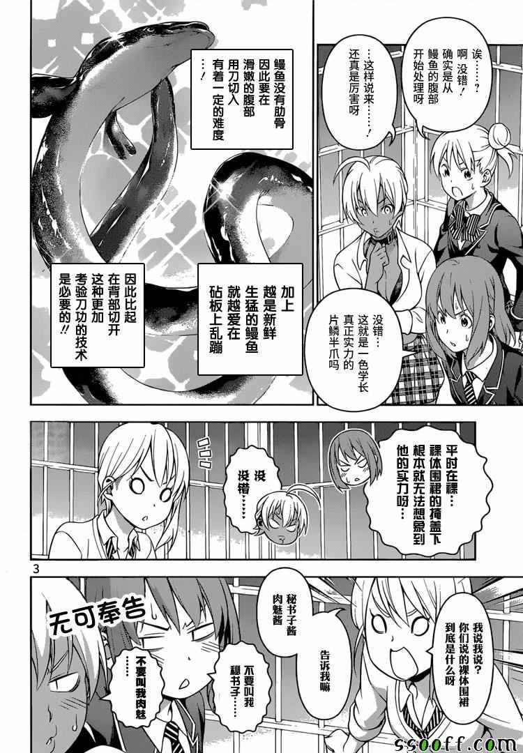 第210话