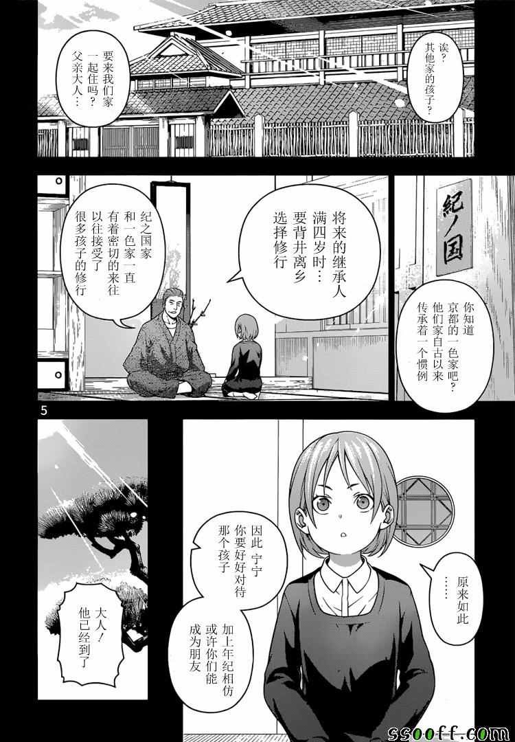 第210话