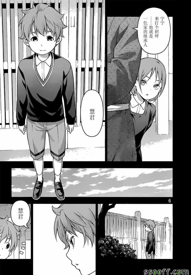第210话