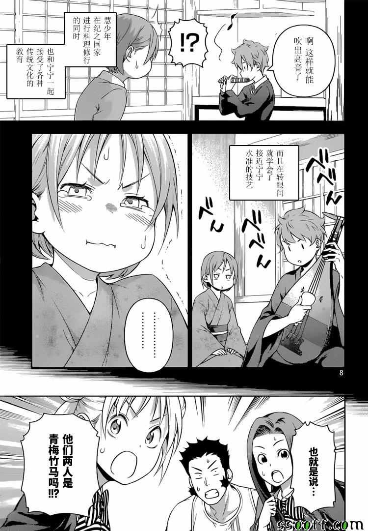 第210话