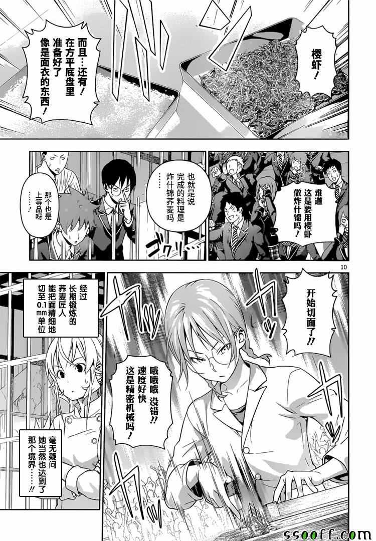 第210话
