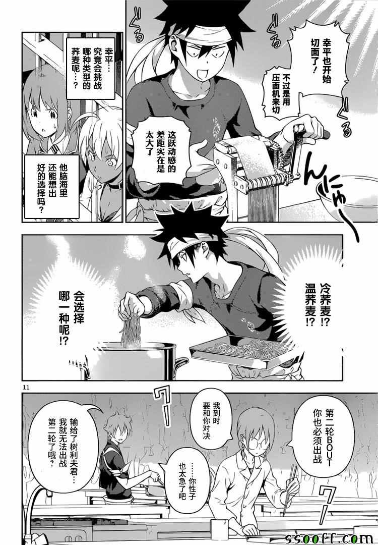 第210话