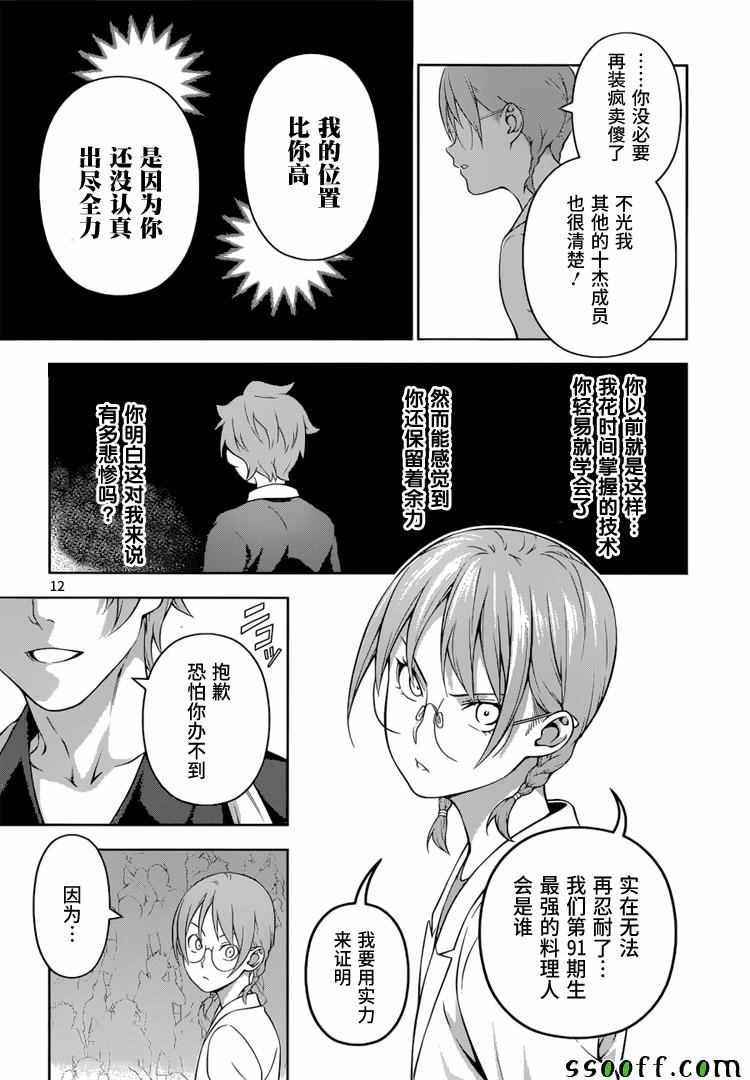 第210话