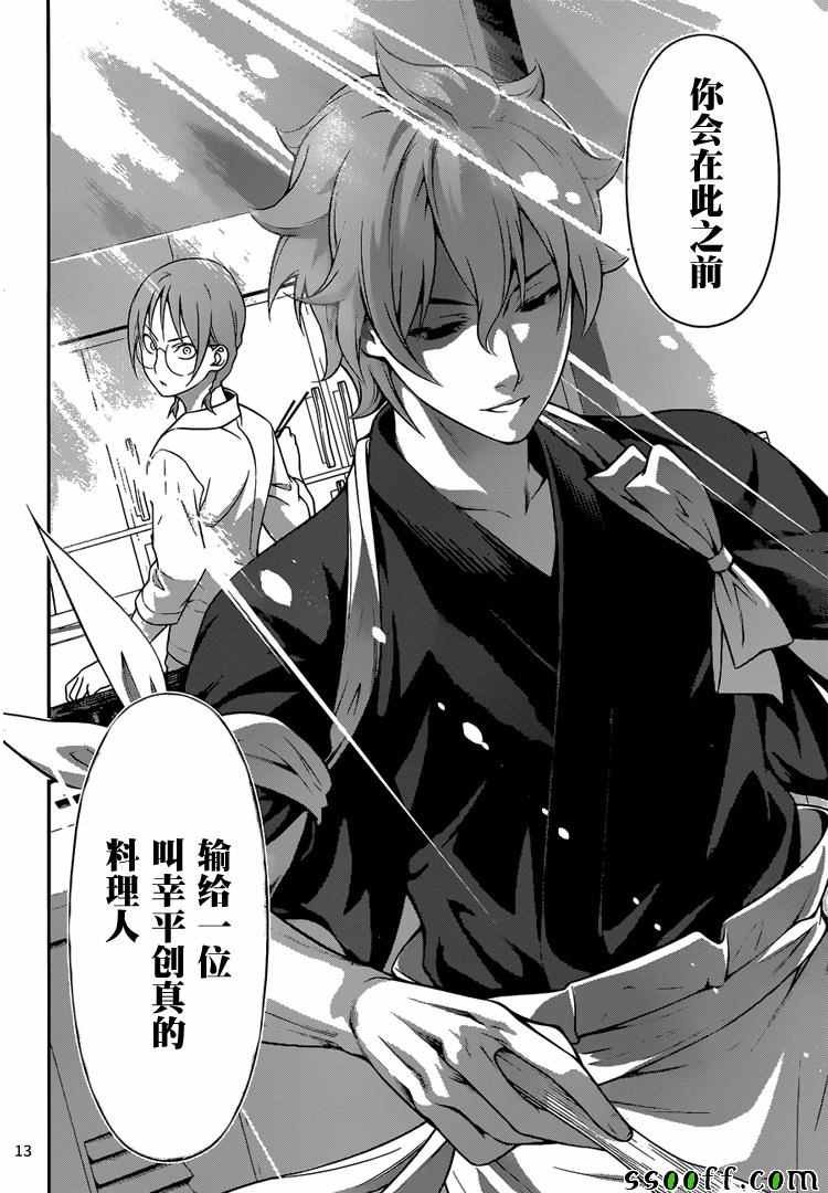 第210话