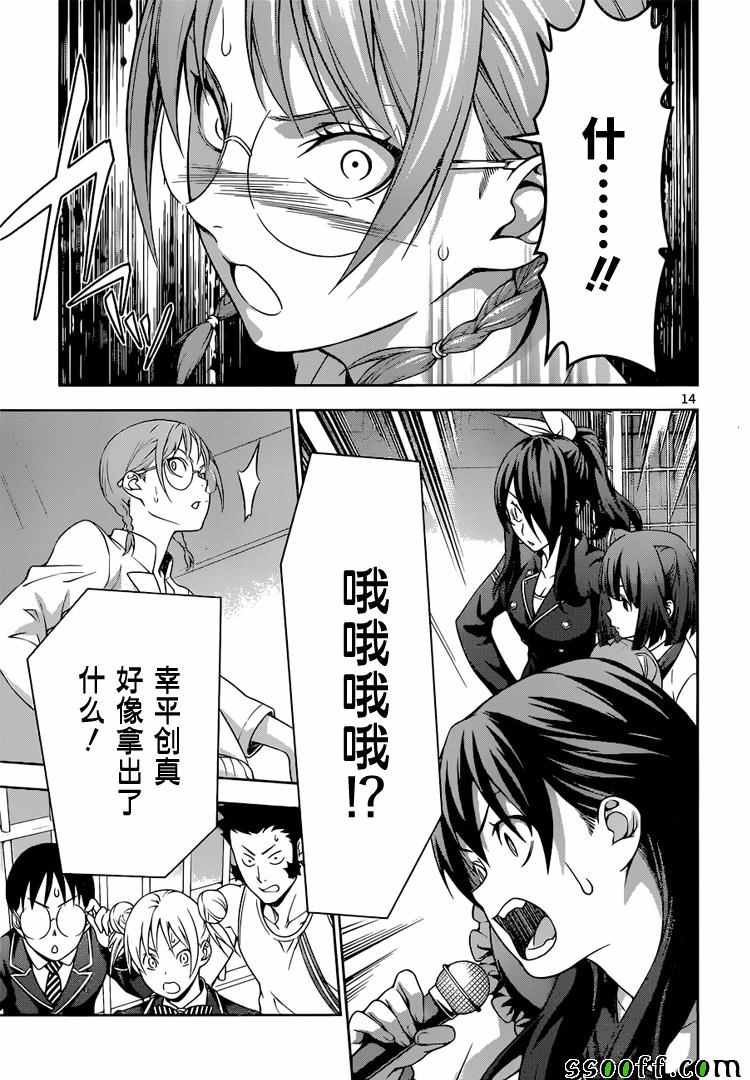 第210话