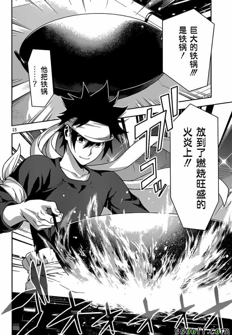 第210话