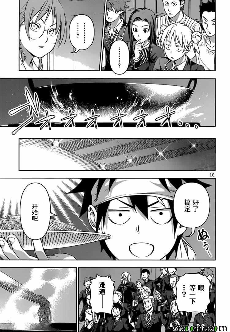 第210话