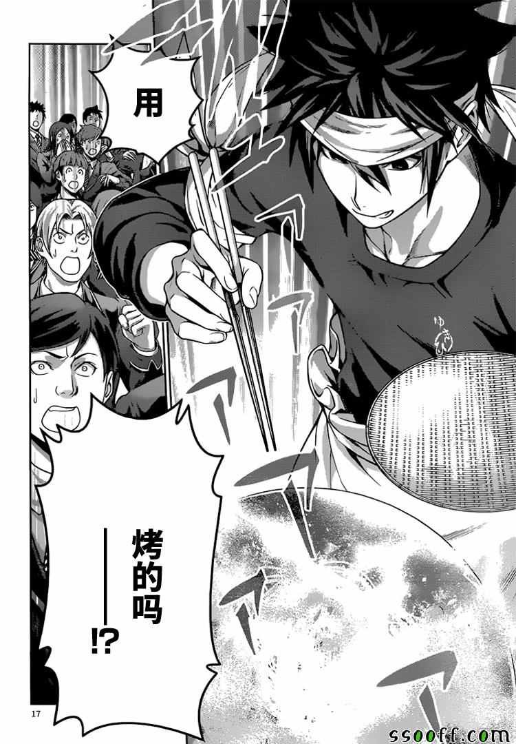 第210话