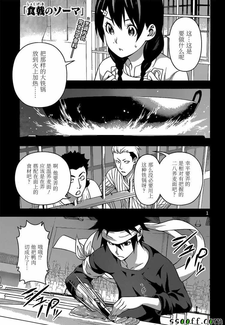 第211话