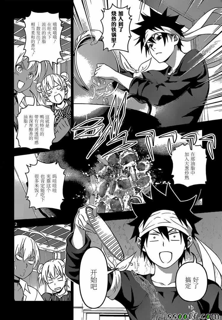 第211话