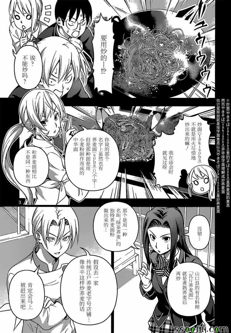 第211话